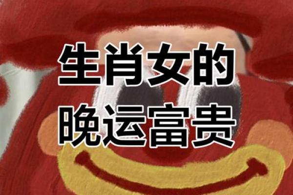 晚年最享福的三大生肖 晚年最有福气的生肖