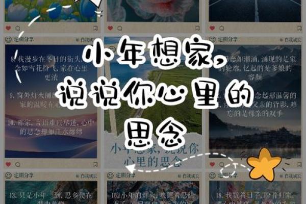 从归心似箭的寓意深度解析十二生肖中谁最思乡情切