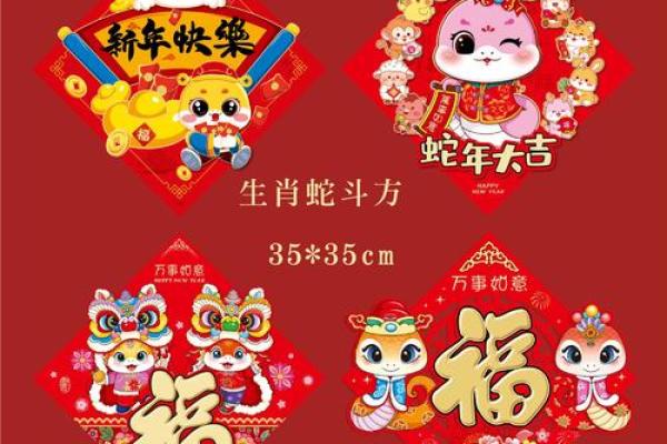 福字最忌三种属相 福字属什么生肖