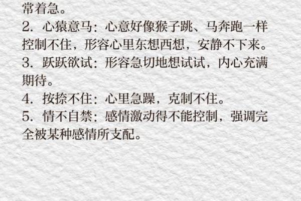心痒难抓是形容哪个生肖的性格特点，具体表现是什么？