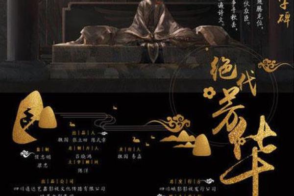 芳华绝代是什么生肖(芳华绝代的生肖)