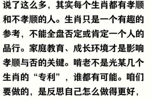 最孝顺父母的三大生肖 最孝顺父母的人