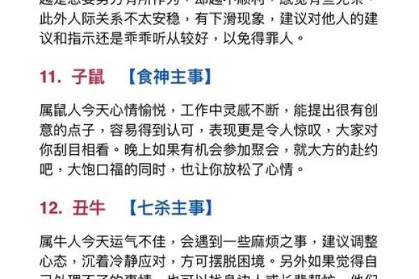 软弱无力是什么生肖