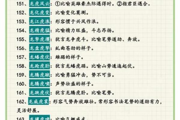 摸不着边着个成语在十二生肖里具体指的是哪一个动物呢