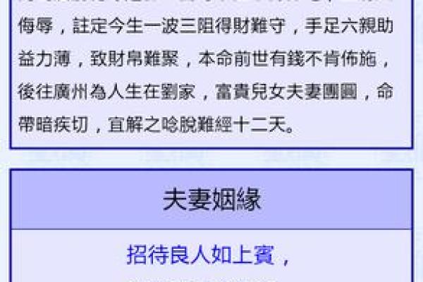 前世姻缘四八合是什么生肖(前世姻缘四八合是什么生肖正确答案)
