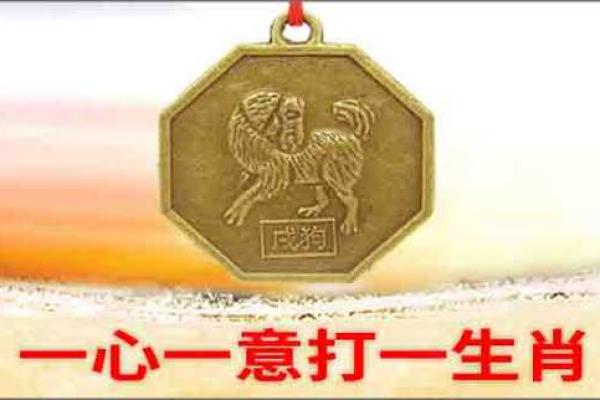 一心一意有哪三大生肖 一心一意是何生肖