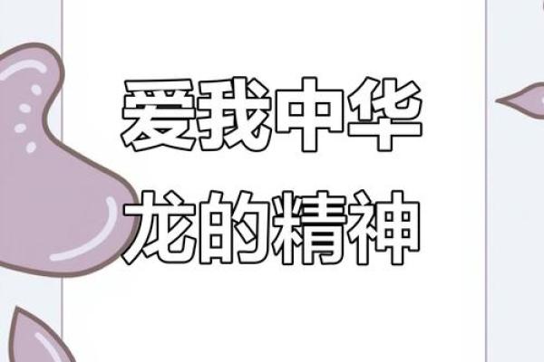 ‌炎黄子孙是什么生肖 → 龙（炎黄子孙，龙的传人）‌