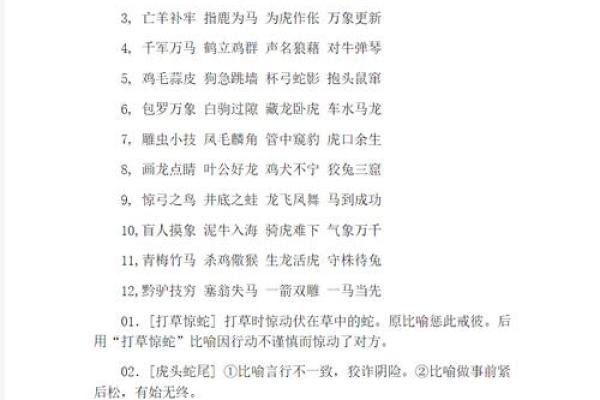 为虎作伥猜一生肖 为虎作伥打一个准确生肖