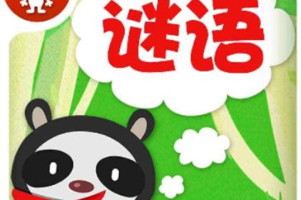 龟鹤之年”着个谜语的正确答案和具体含义解析，指的是哪种动物？