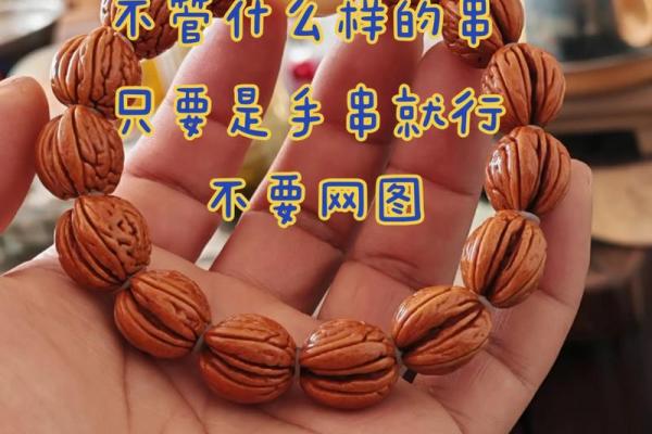 什么属相不能戴桃核手串 哪些生肖人不能戴桃核手串