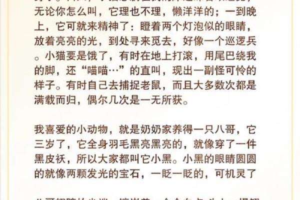 想要了解玩物丧志典故中作为比喻的动物究竟是什么？