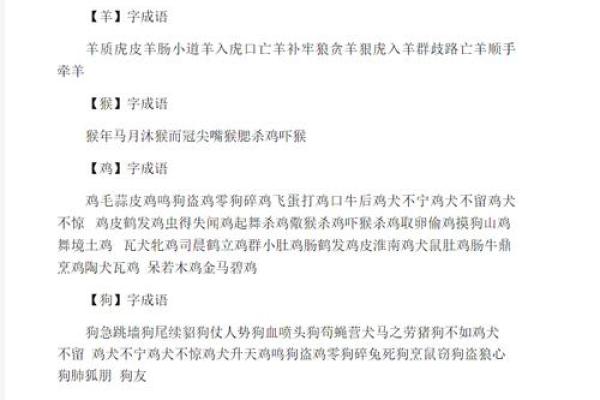 ‌少吃缺穿的最佳生肖 → 鼠‌（鼠窃余粒，缺衣少食）