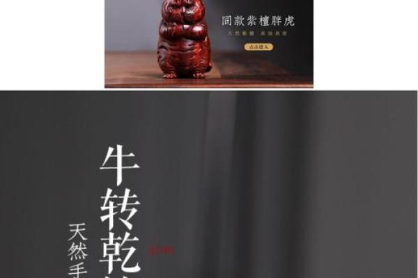扭转乾坤代表什么生肖，具体有什么寓意和象征？