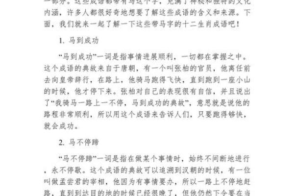 纸醉金迷着个成语在十二生肖中具体指的是哪一个动物呢？求解惑