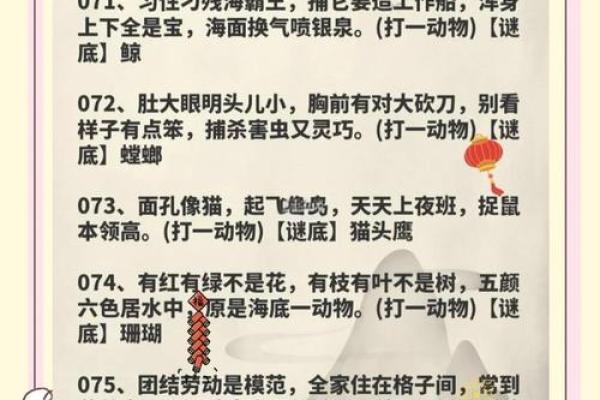 民间谜语丢眉丢眼猜一生肖，正确答案和详细解读在哪里可以找到？