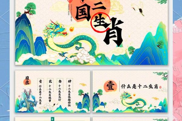 呼风唤雨在十二生肖中代表哪个动物？它的象征意义和传说故事解析