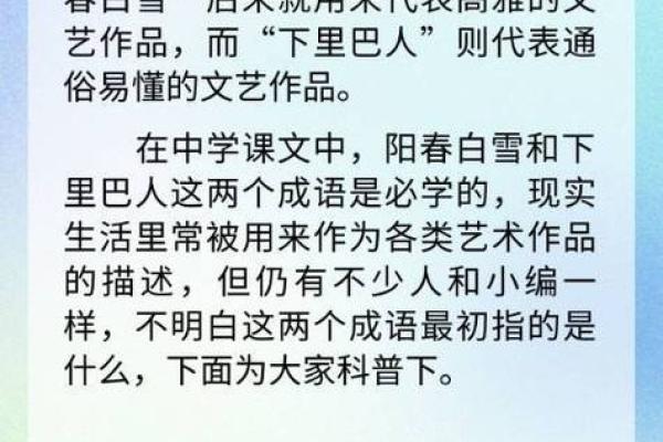 阳春白雪是什么生肖 阳春白雪打一最佳数字