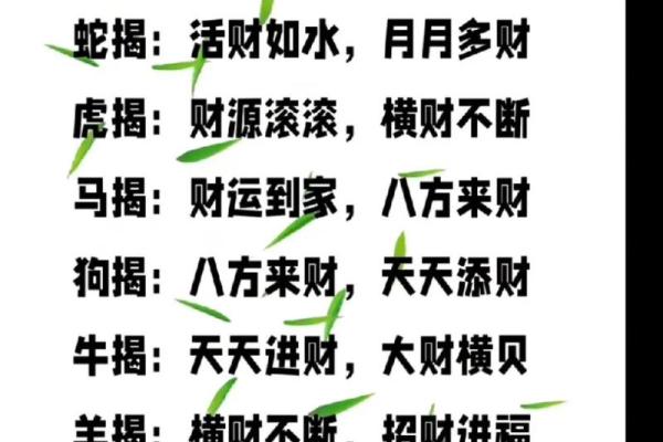 八方来财的三大生肖 八方来财哪八方