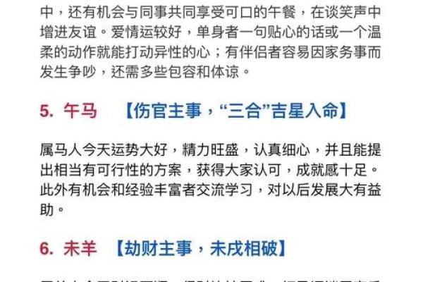 点头哈腰是什么生肖(点头哈腰的意思解释)