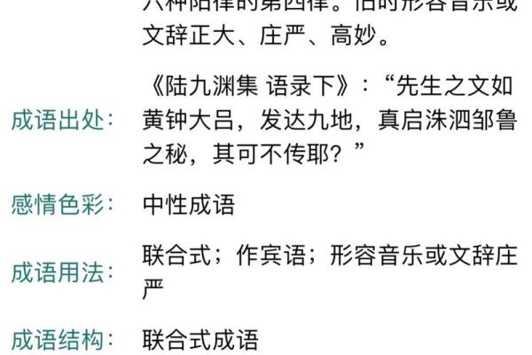 从成语苟延残喘的深层含义来解析，它究竟对应的是哪个生肖？
