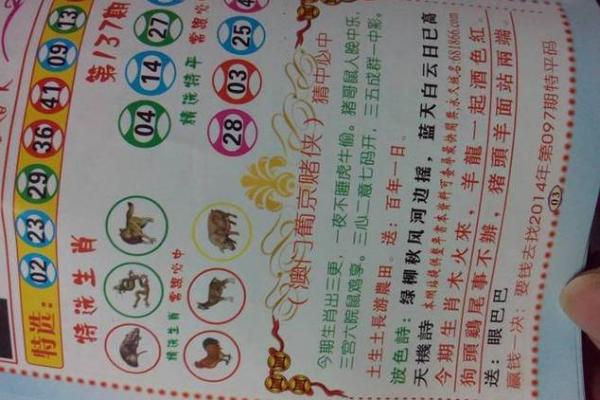 湖光水色是什么生肖
