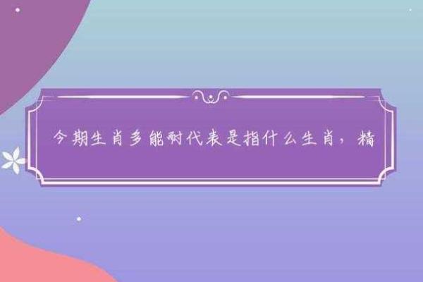 作案犯科生肖是哪一肖(作案指的是什么)