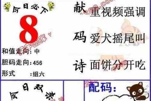 三十而立代表什么数字？谜语答案及详细解析