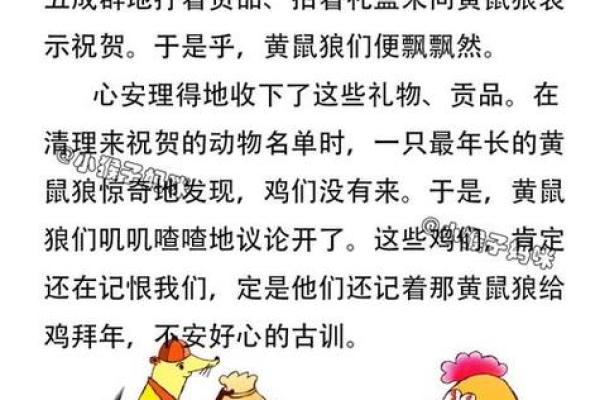 举国上下指什么生肖