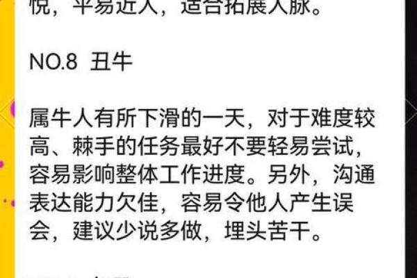 五内如焚是什么生肖