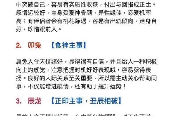 错落有致是什么生肖