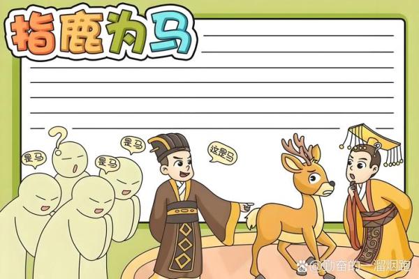 ‌一丘之貉指什么生肖 → 狐（狐貉同丘，代指猴狡）‌