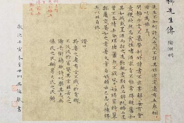 梅妻鹤子是什么生肖(梅妻鹤子是形容什么生肖)