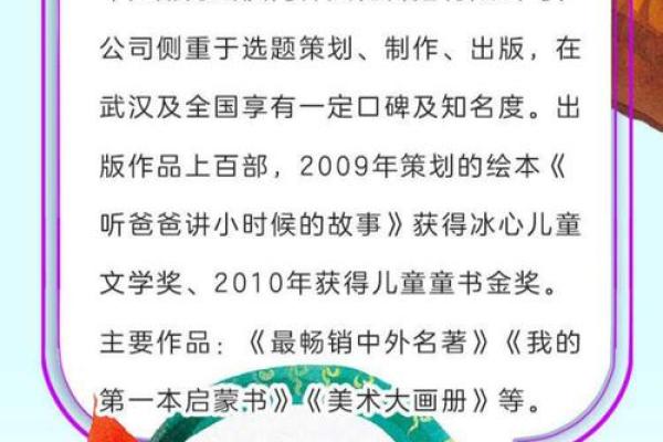 想了解啼饥号寒所代表的生肖及其背后的民间故事传说