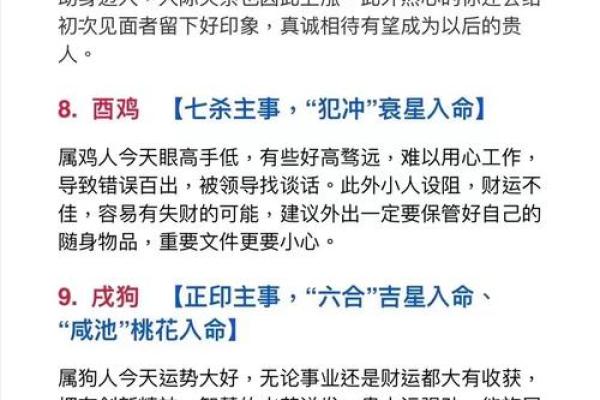 称功颂德是什么生肖(称功颂德是什么意思)
