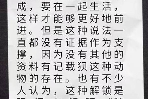 言之有据”着个成语在十二生肖里具体指的是哪一个动物呢？求解
