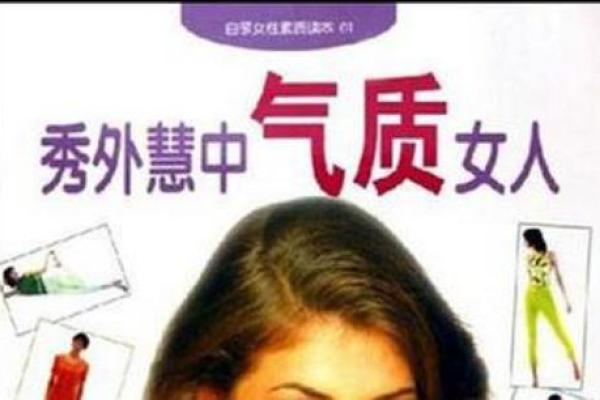 秀外慧中的意思(秀外慧中的意思是什么生肖)