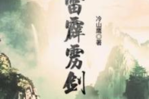 惊天霹雳打一生肖(惊天霹雳打一生肖答案)
