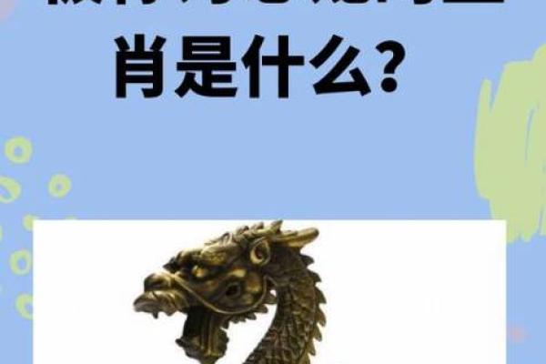 红口白牙着个成语具体指的是哪一个生肖动物呢？