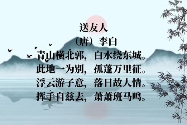 浮云游子日落西是什么生肖(浮云游子意,落日故人情的意思)