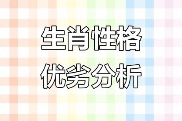 乱人耳目指的是哪个生肖？深入解析其含义与十二生肖的关联特性
