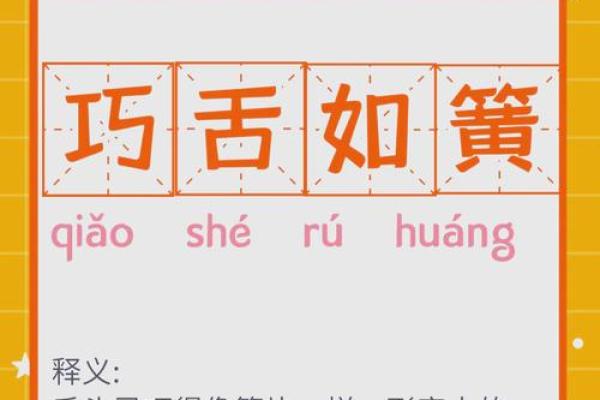 ‌嘴上春风打一生肖 → 鸡‌（鸡舌鼓噪，巧言如春）