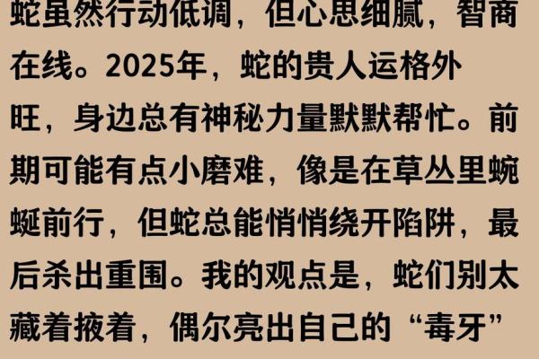 一鸣惊人是什么生肖