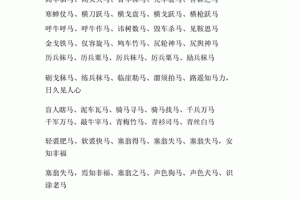 想知道穷途末路着个成语最适合用来形容哪个生肖的性格特点？