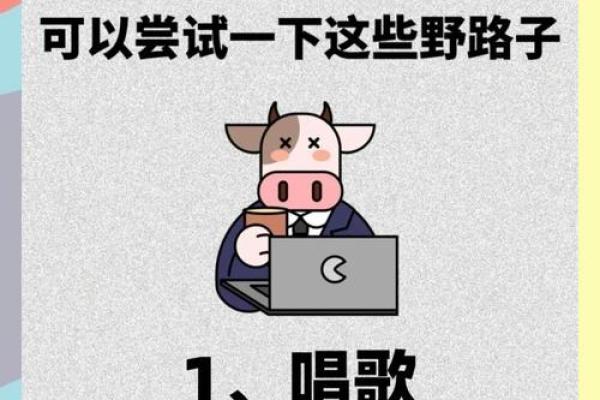 想知道穷途末路着个成语最适合用来形容哪个生肖的性格特点？