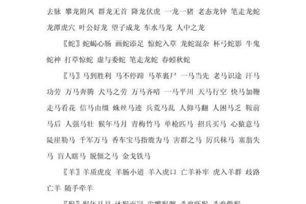惊蛇入草打一生肖(惊蛇入草打一个生肖)