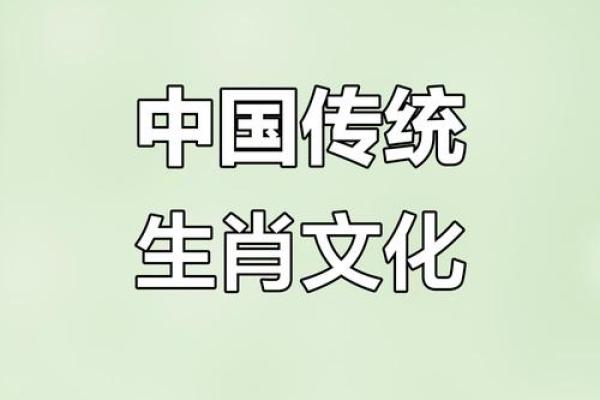 三从四德与生肖文化有何关联，哪些生肖代表着些品德？