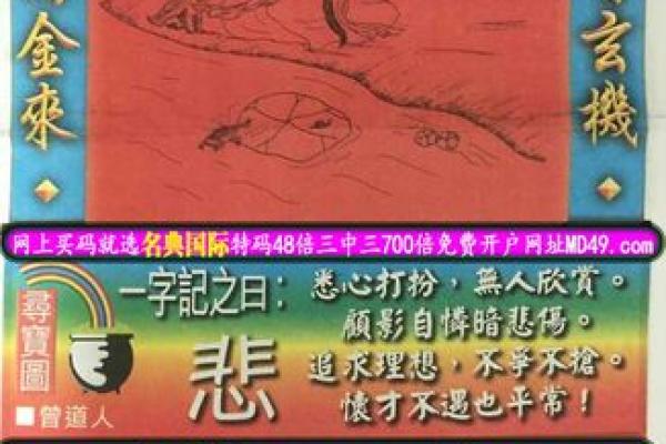 日落西山鸡入窝代表什么生肖？准确答案解析