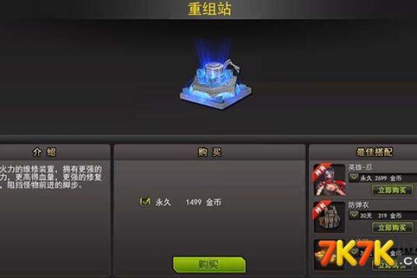 枪林弹雨是什么生肖