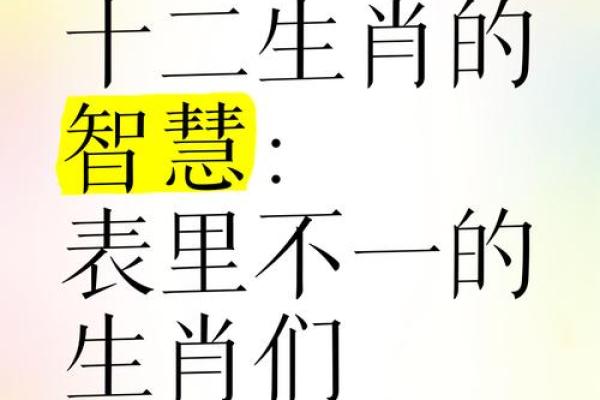 深藏不露的三大生肖 深藏不露的四大生肖