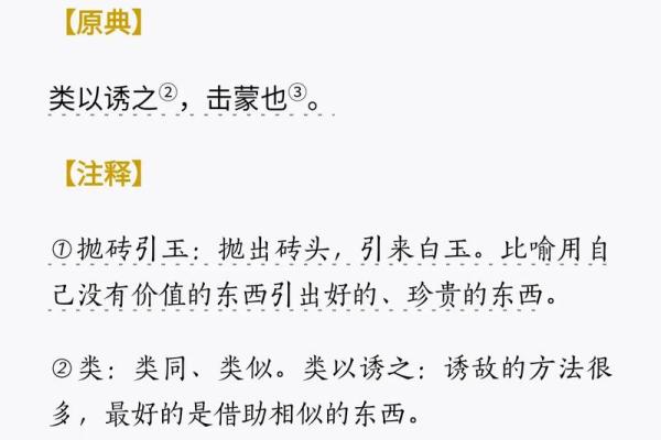 抛砖引玉打一生肖(抛砖引玉打一数)